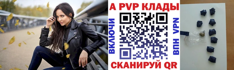продажа наркотиков  ссылка на мегу   A PVP VHQ  Западная Двина 