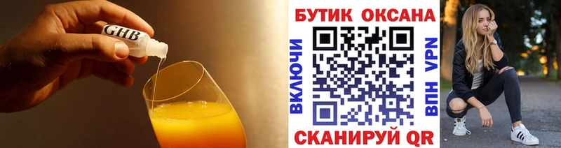Бутират жидкий экстази  Западная Двина 