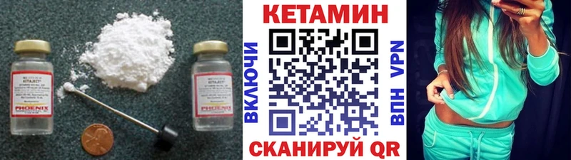 КЕТАМИН ketamine Западная Двина