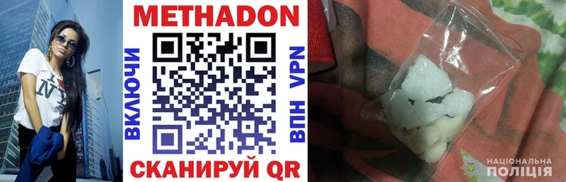 МЕТАДОН VHQ  Западная Двина 